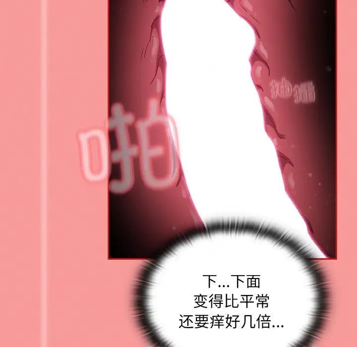 不请自来的未婚妻第58话