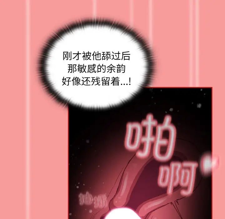 不请自来的未婚妻第58话