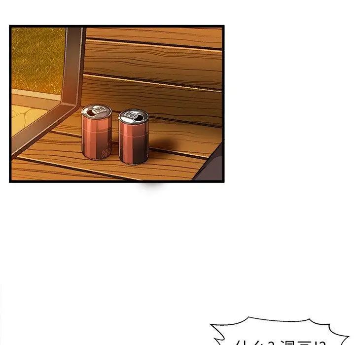 绘写你我的纯真第11话