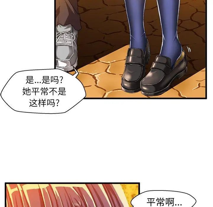 绘写你我的纯真第11话