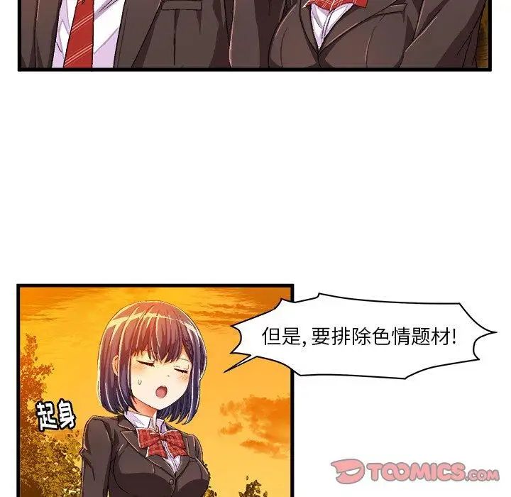 绘写你我的纯真第11话