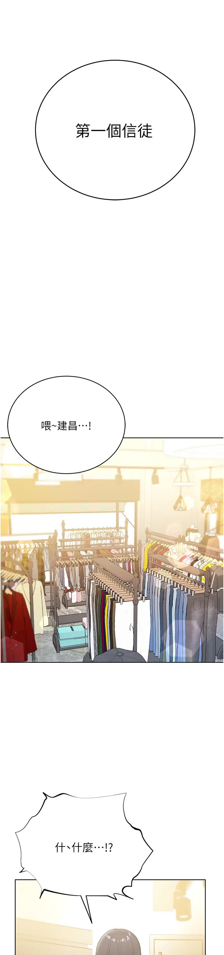 邪教教主第20话-喜欢被你深入的感觉♥