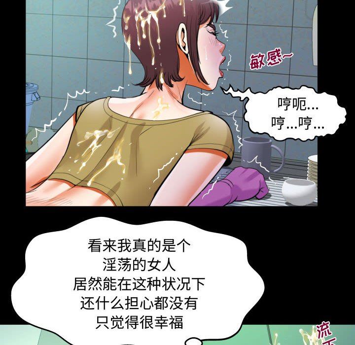 阿姨第37話