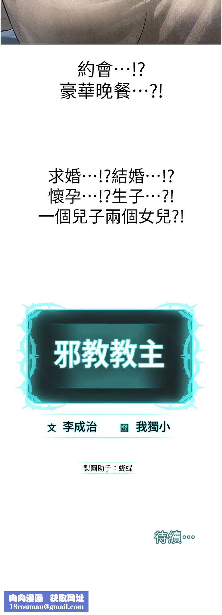 邪教教主第20话-喜欢被你深入的感觉♥