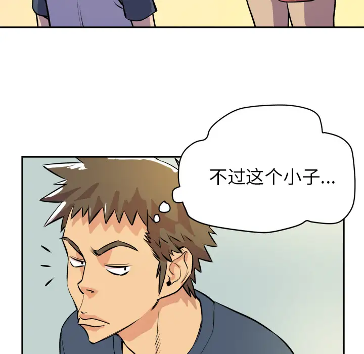 拜托了人妻第10话