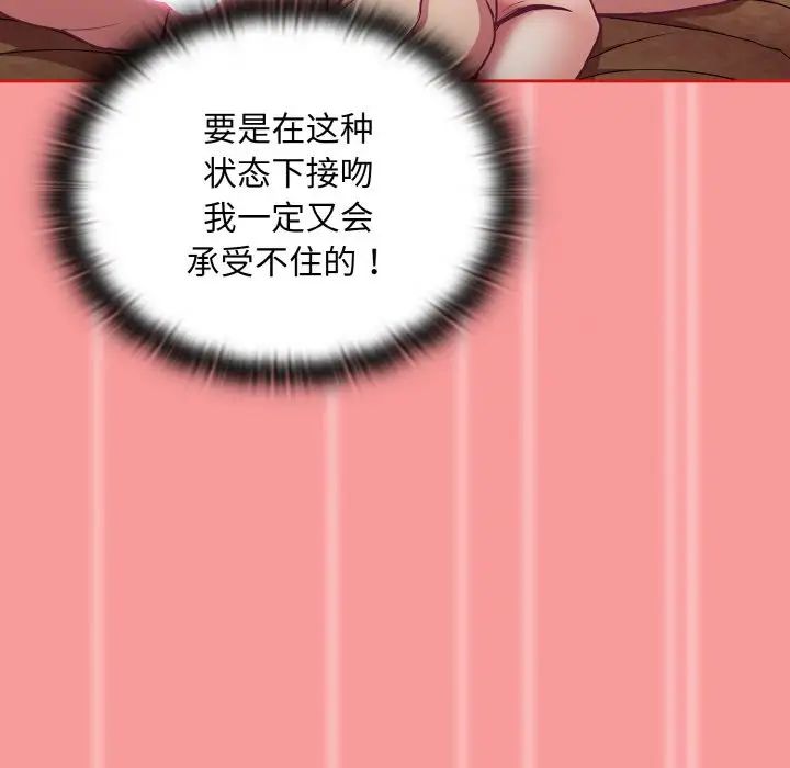 不请自来的未婚妻第58话