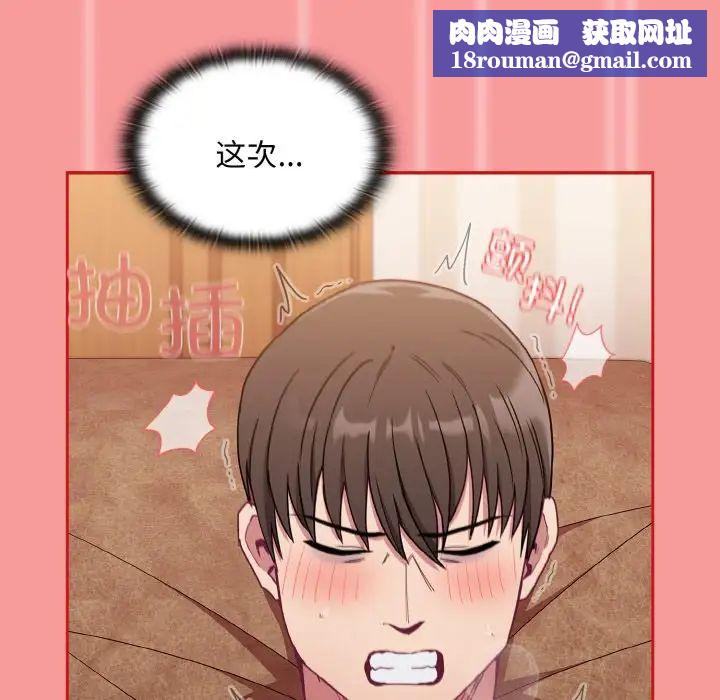 不請自來的未婚妻第58話