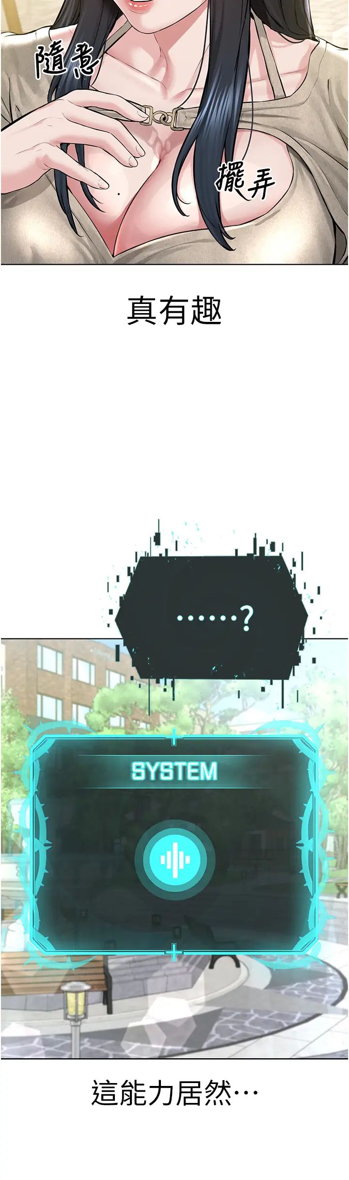 邪教教主第21话-在超商流淫水的暴露狂