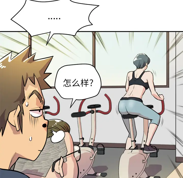 拜托了人妻第10话