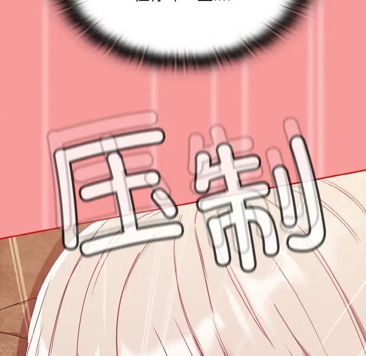 不请自来的未婚妻第58话