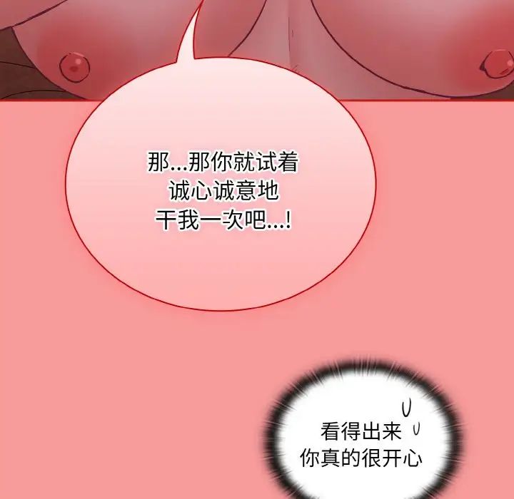 不请自来的未婚妻第58话