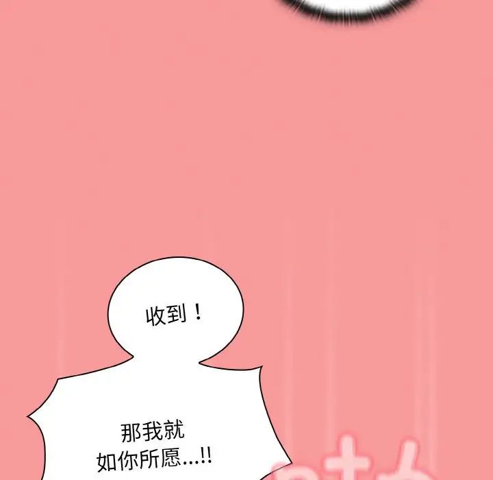 不请自来的未婚妻第58话