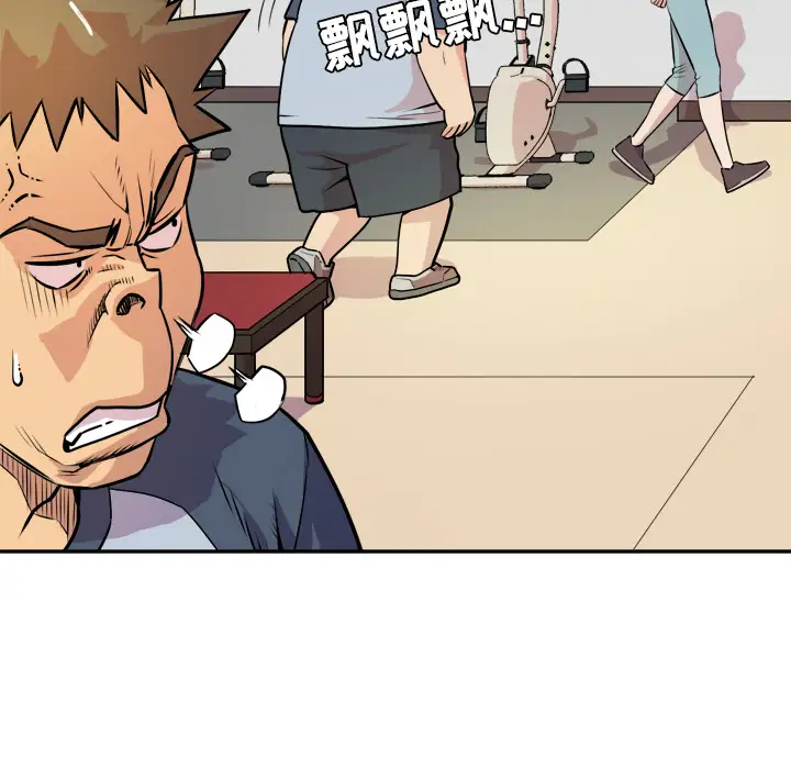 拜托了人妻第10话