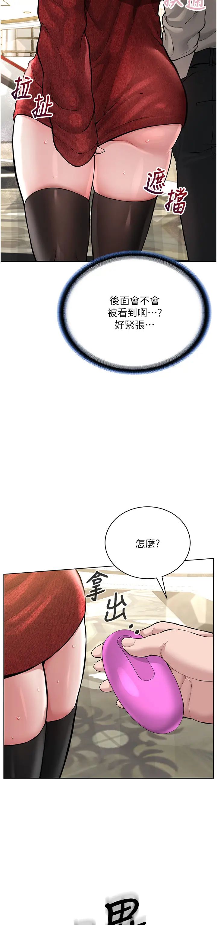 邪教教主第21话-在超商流淫水的暴露狂