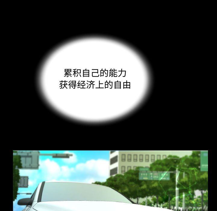 不请自来的未婚妻第58话