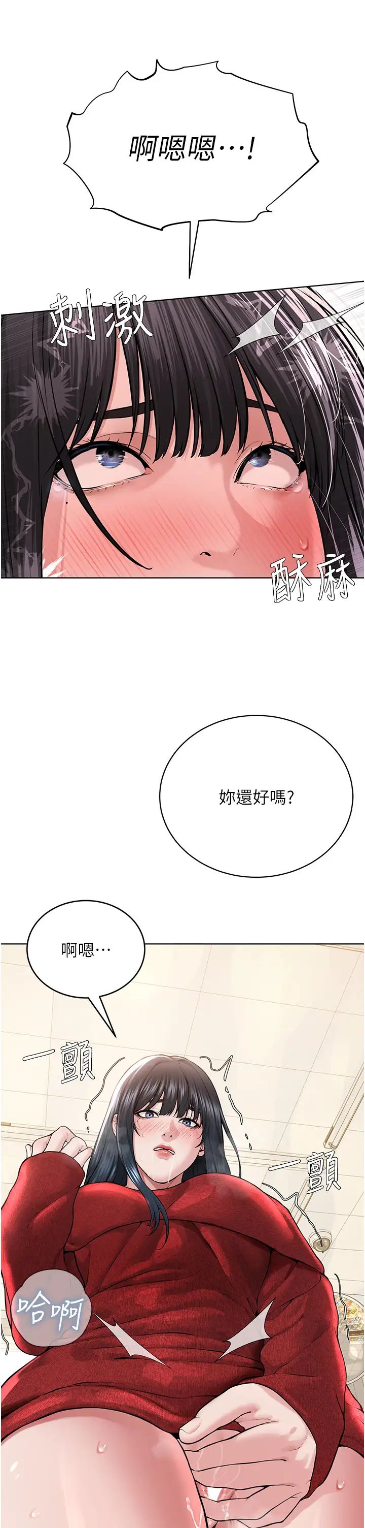 邪教教主第21话-在超商流淫水的暴露狂