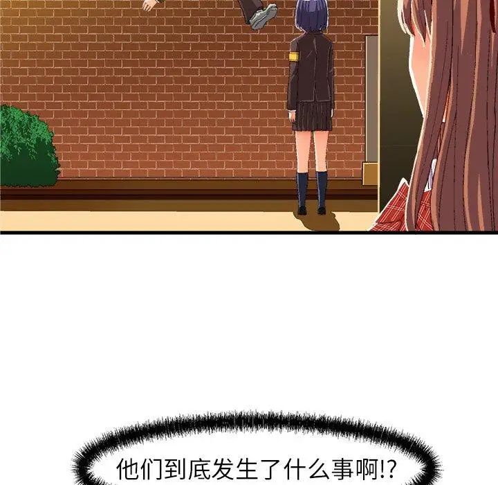 繪寫你我的純真第12话