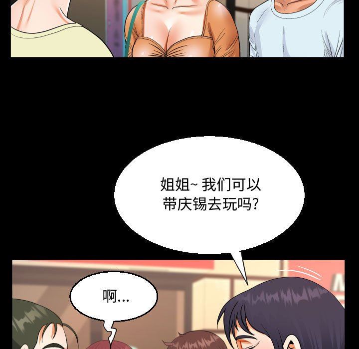 阿姨第37话