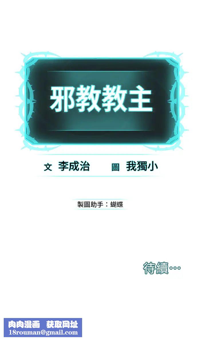 邪教教主第21话-在超商流淫水的暴露狂
