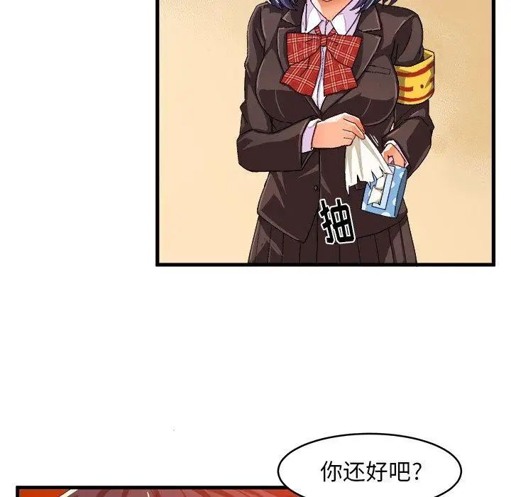 绘写你我的纯真第12话