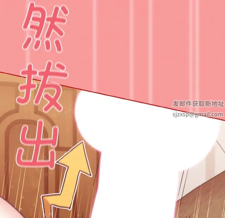 不请自来的未婚妻第58话