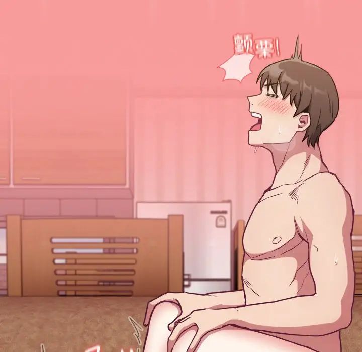 不請自來的未婚妻第58話