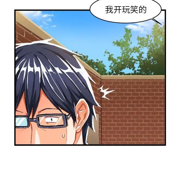 繪寫你我的純真第12话