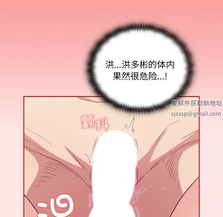 不请自来的未婚妻第58话