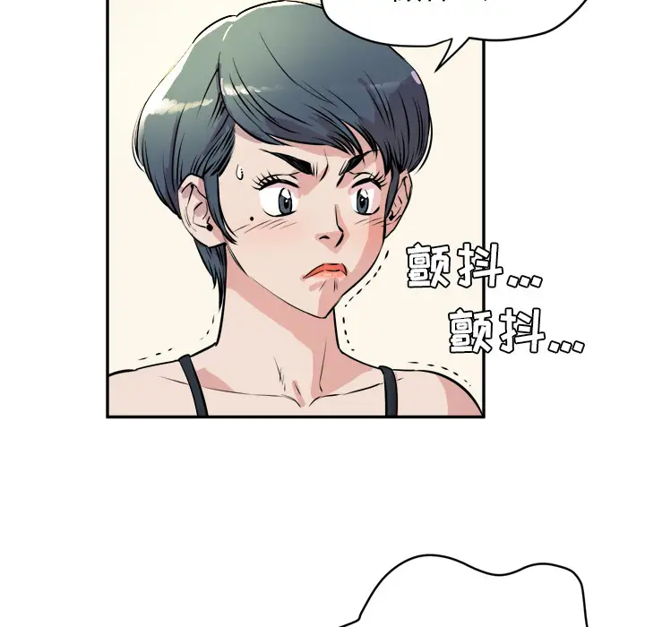 拜托了人妻第10话