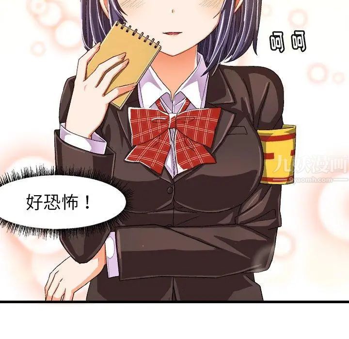 绘写你我的纯真第12话