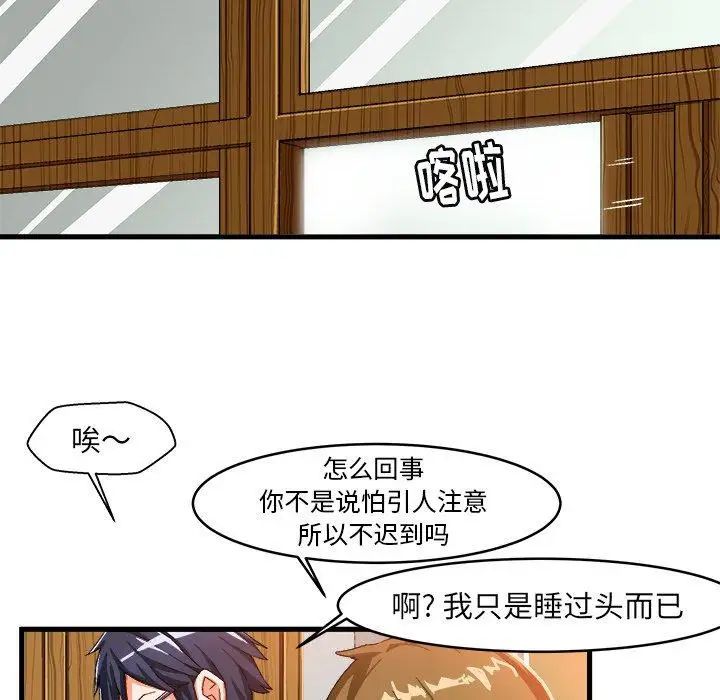 绘写你我的纯真第12话