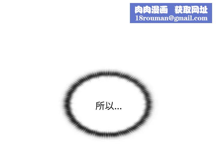 不請自來的未婚妻第59話