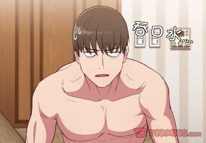 不请自来的未婚妻第59话