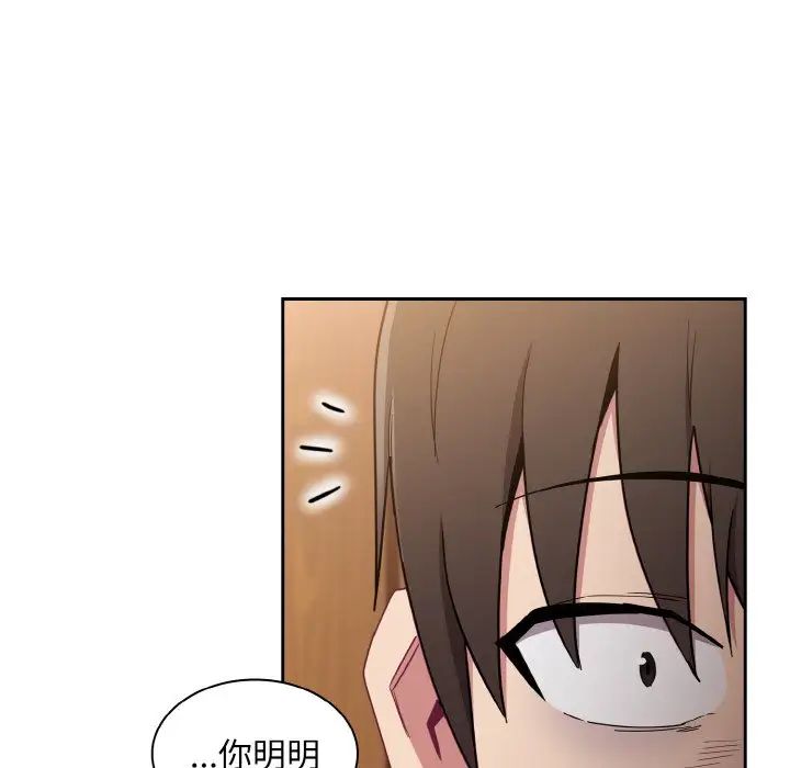 不请自来的未婚妻第59话