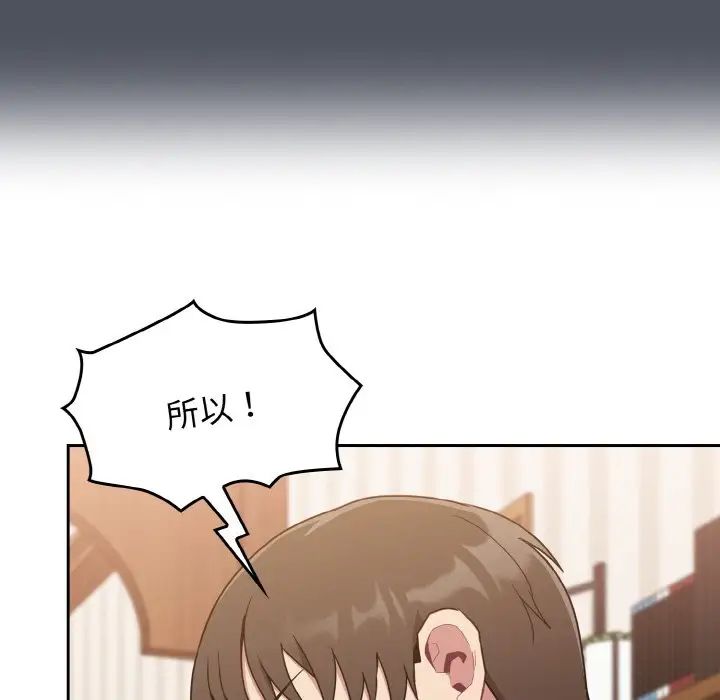 不请自来的未婚妻第59话