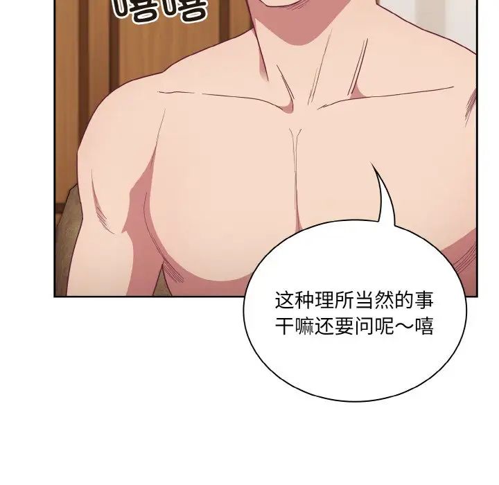 不请自来的未婚妻第59话