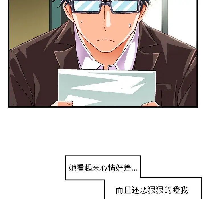 繪寫你我的純真第12话