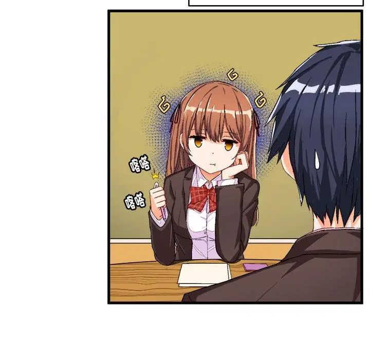 繪寫你我的純真第12话