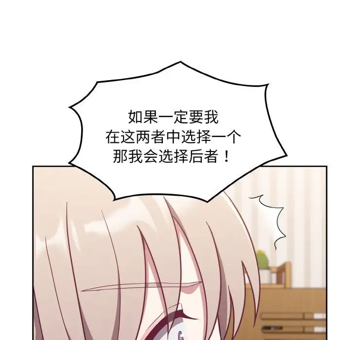 不请自来的未婚妻第59话