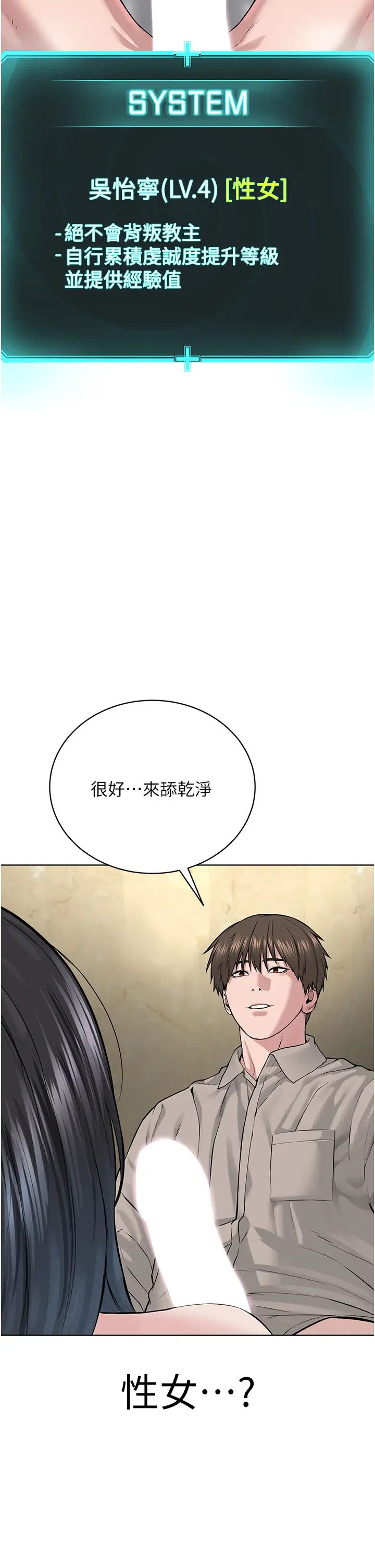 邪教教主第23话-我不介意被别人发现♥