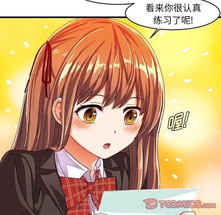 繪寫你我的純真第12话