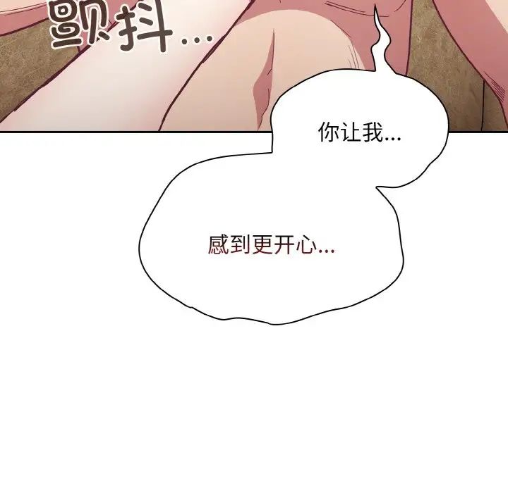 不请自来的未婚妻第59话