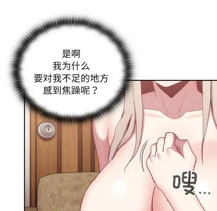 不请自来的未婚妻第59话