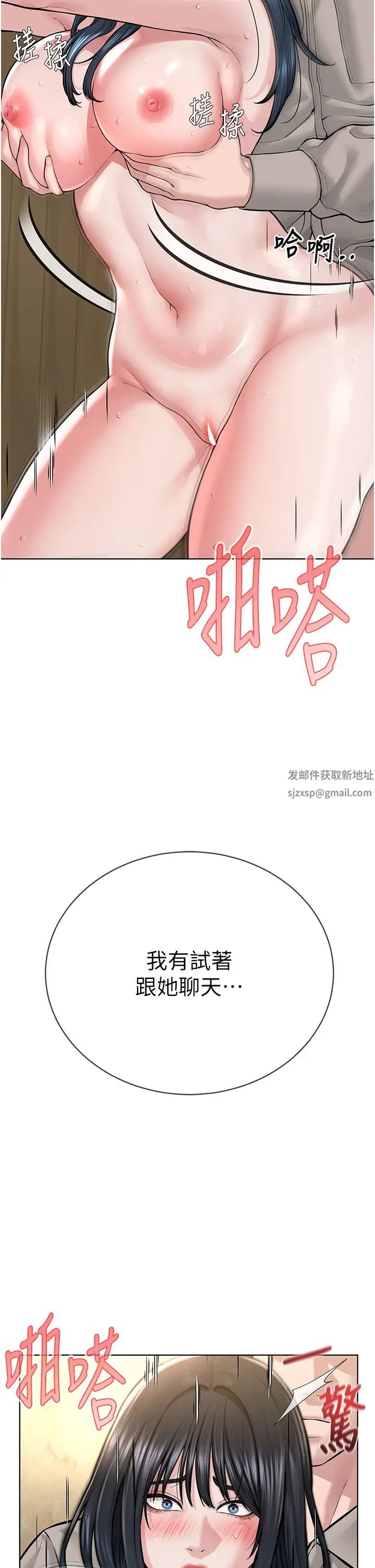 邪教教主第23话-我不介意被别人发现♥