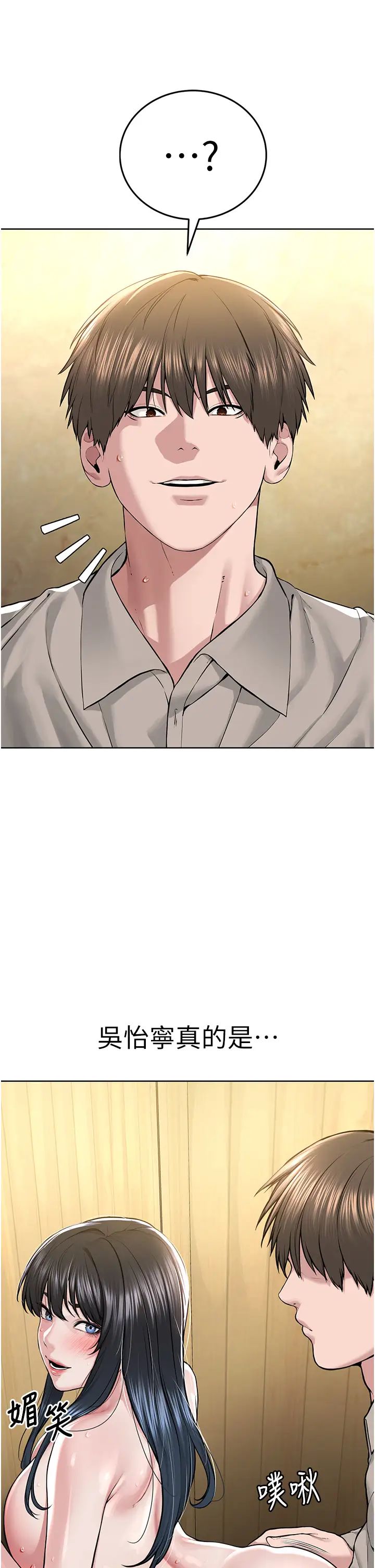 邪教教主第23话-我不介意被别人发现♥