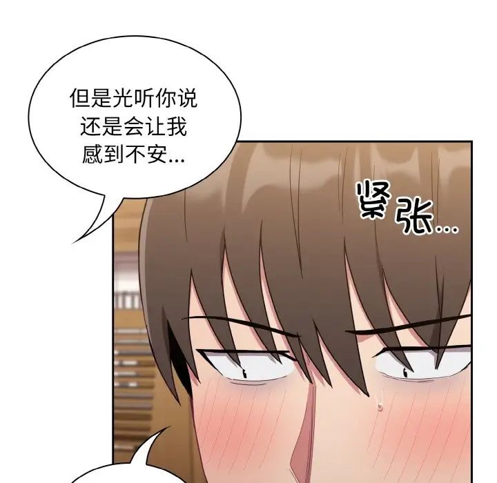 不请自来的未婚妻第59话