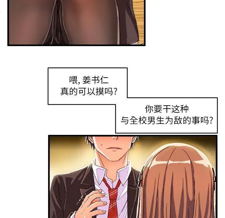绘写你我的纯真第12话