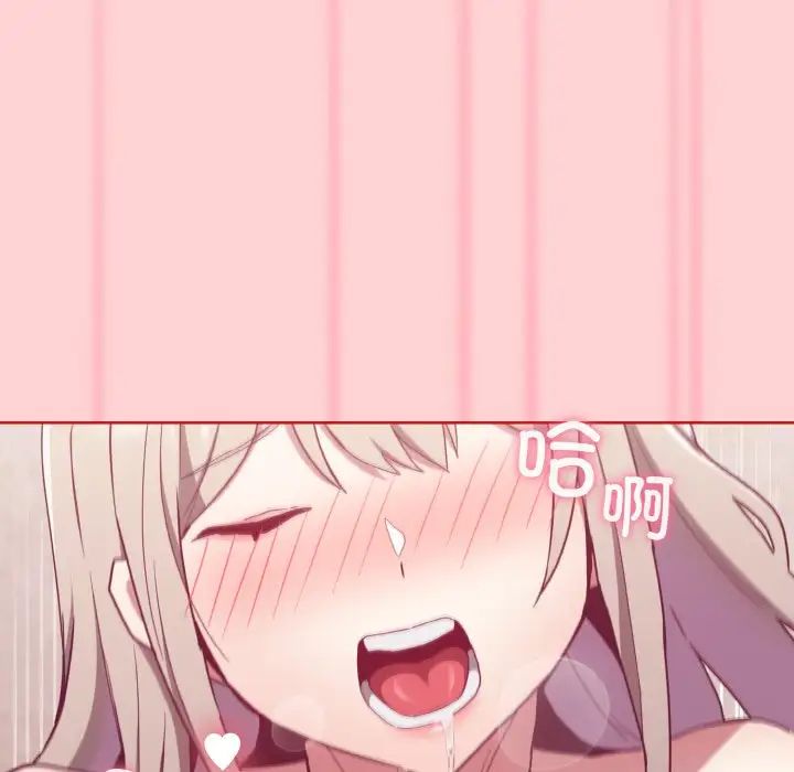 不請自來的未婚妻第59話