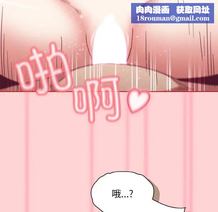 不请自来的未婚妻第59话