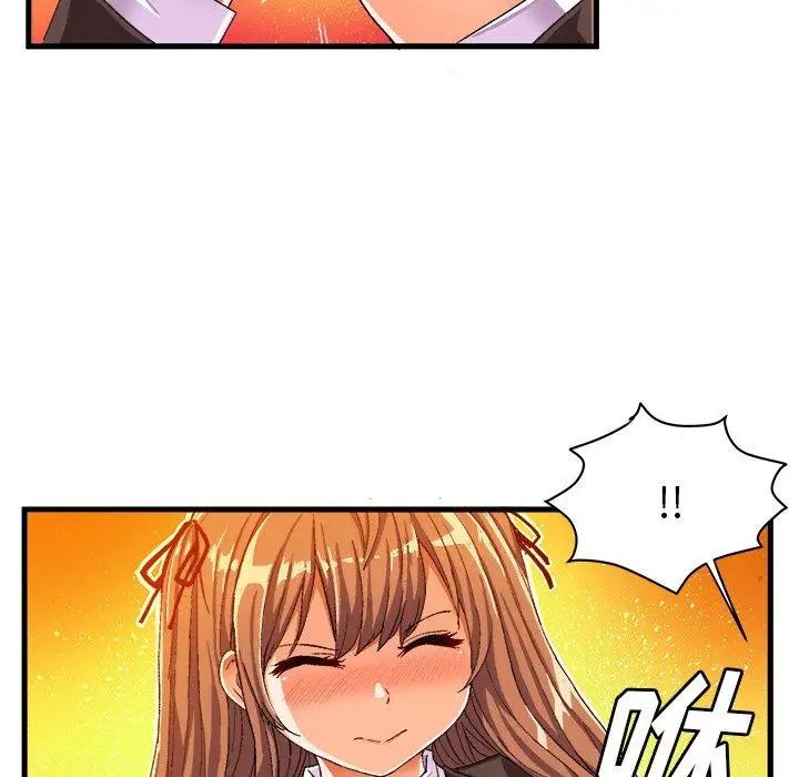 繪寫你我的純真第12话